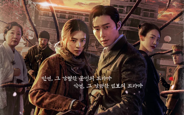Park Seo-joon y Han So-hee versus Gyeongong Creature